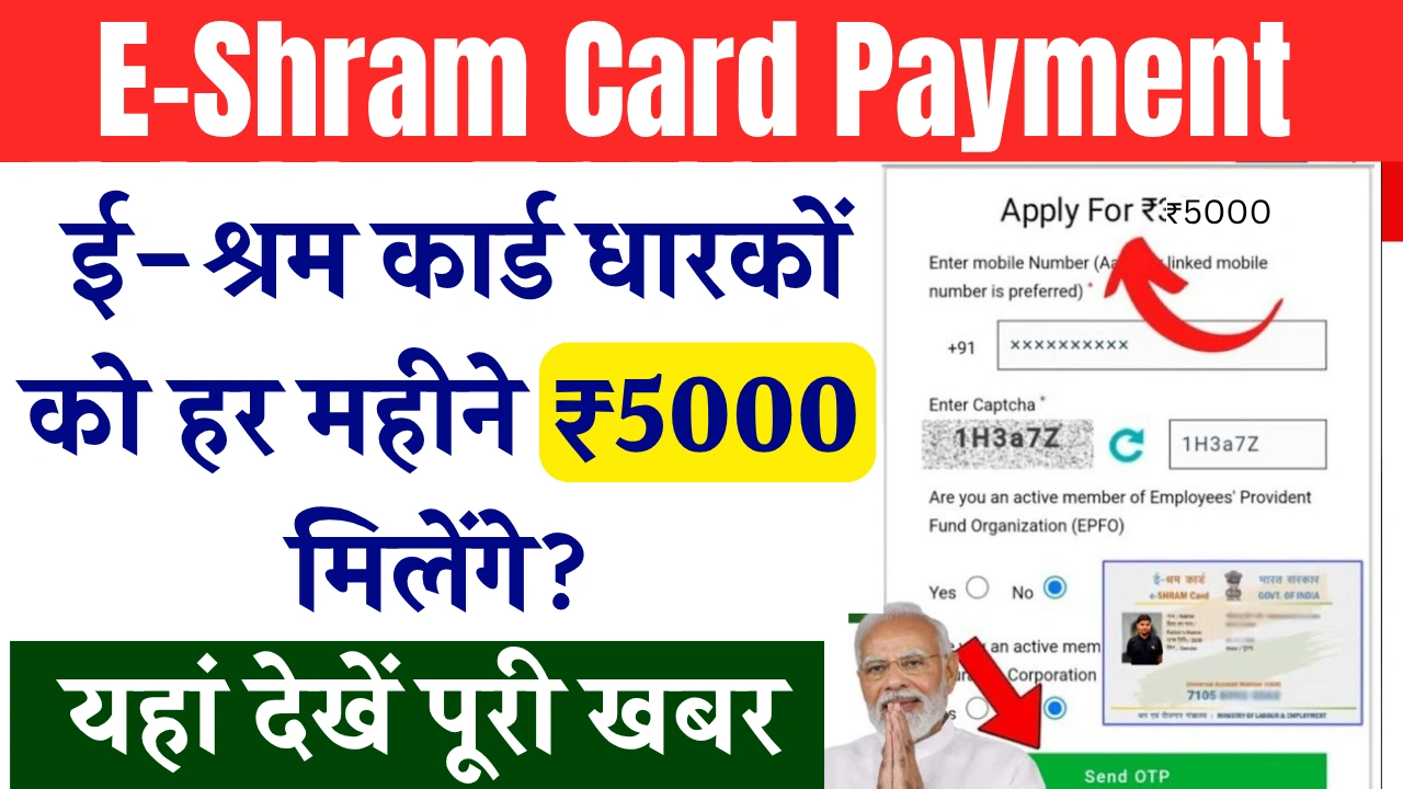 E-Shram Card Payment