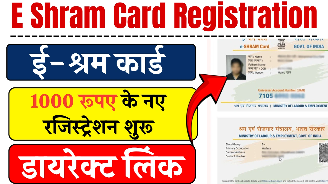 E Shram Card Registration