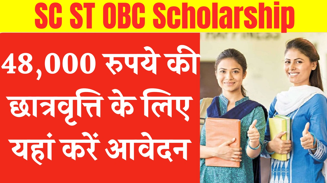 SC ST OBC Scholarship