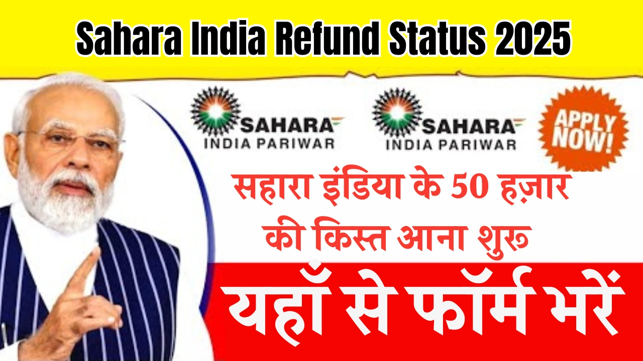 Sahara India Refund Status 2025