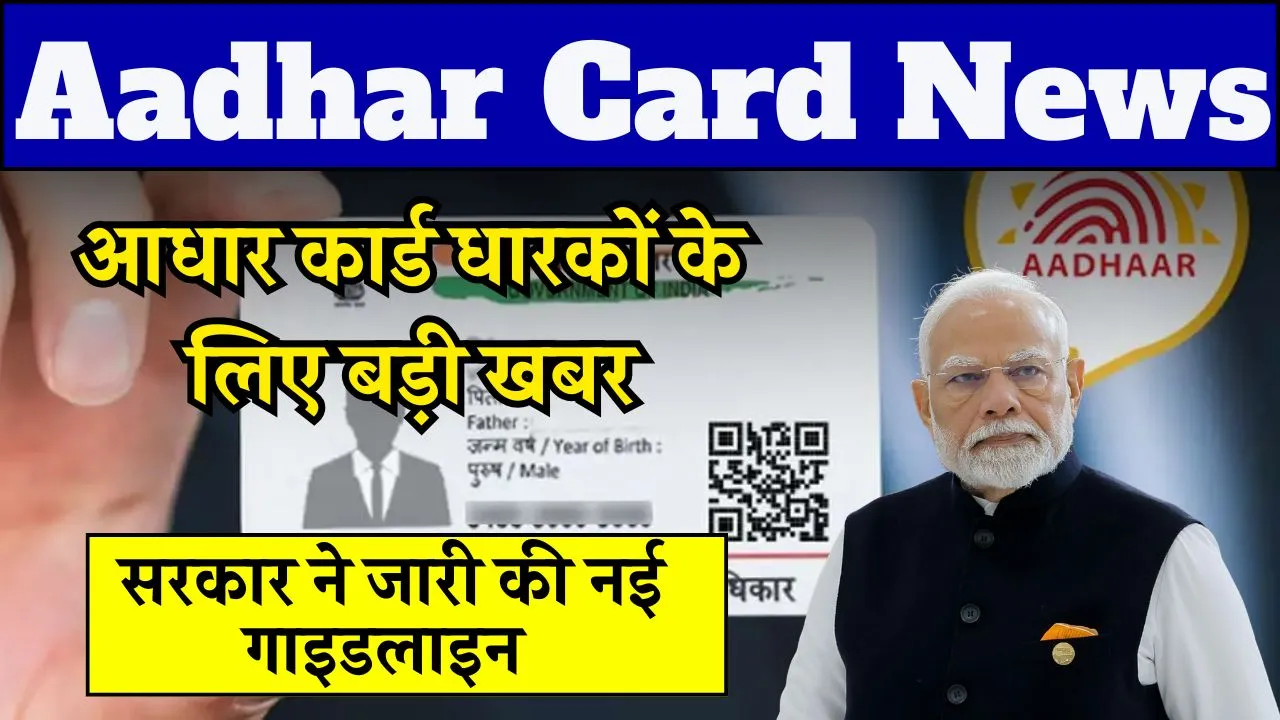 aadhaar-card-photo-update