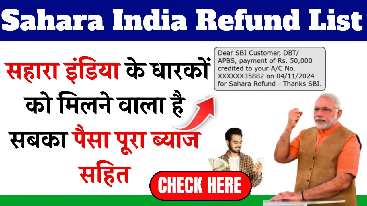 sahara-india-refund-list